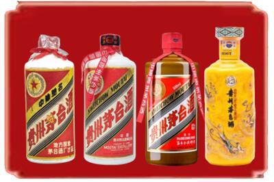 博尔塔拉阿拉山口市烟酒回收贵州茅台酒.jpg